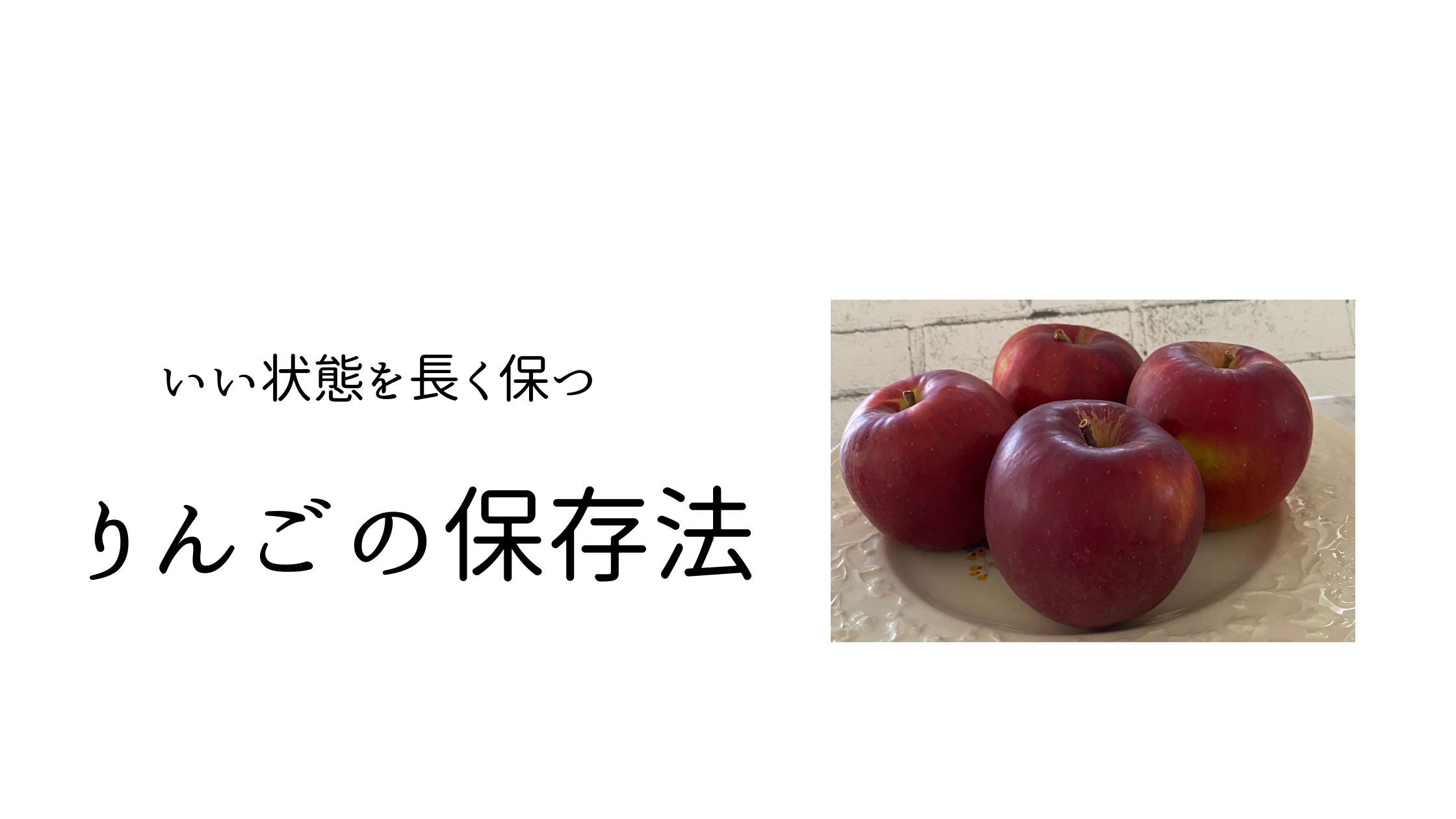 apple-preservation