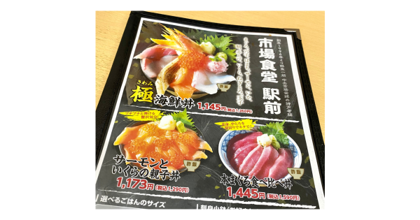 ichibashokudou ekimae-menu1